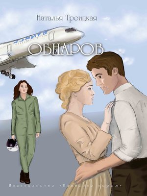 cover image of Obnarov